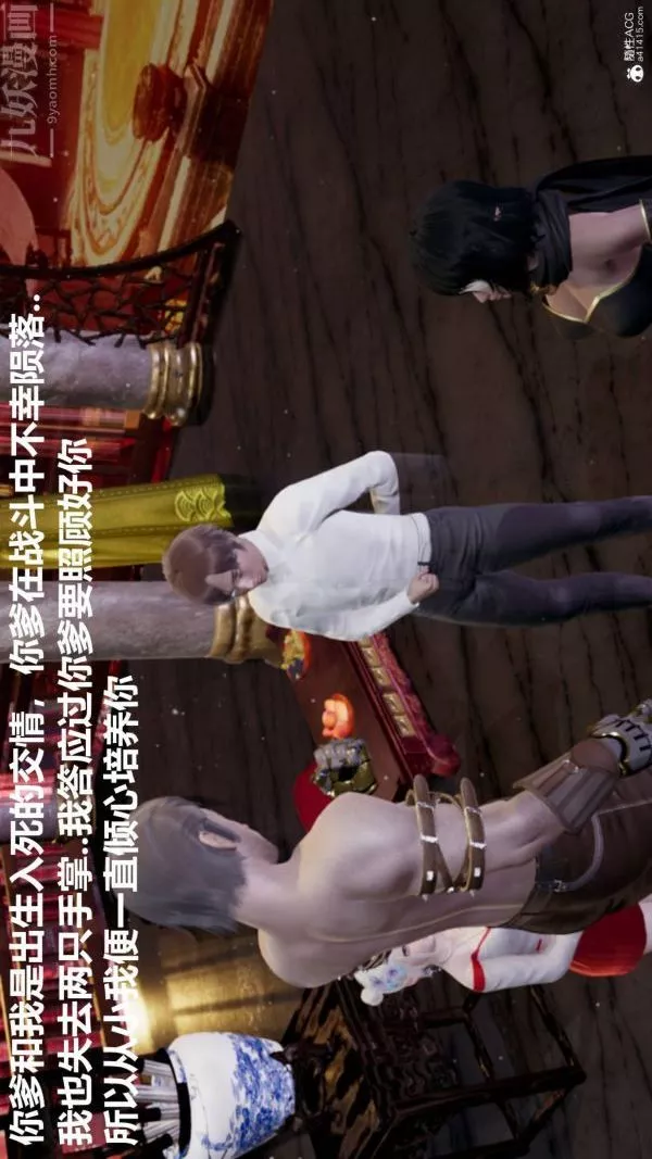 [3D]星梦苍穹+外传+赌债偿还-第03章-暗流涌动03话 - 图片 36