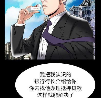 妻子的情人第89话
