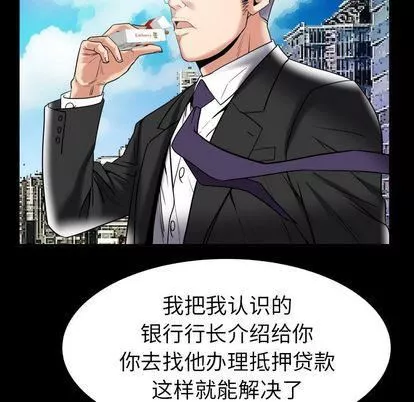 妻子的情人第89話