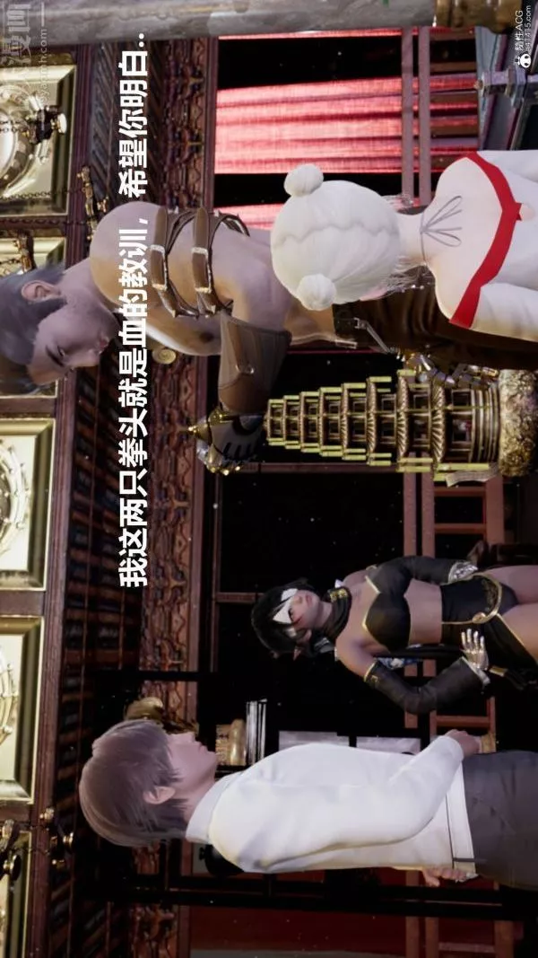 [3D]星夢蒼穹+外傳+賭債償還第03章-暗流涌動03話