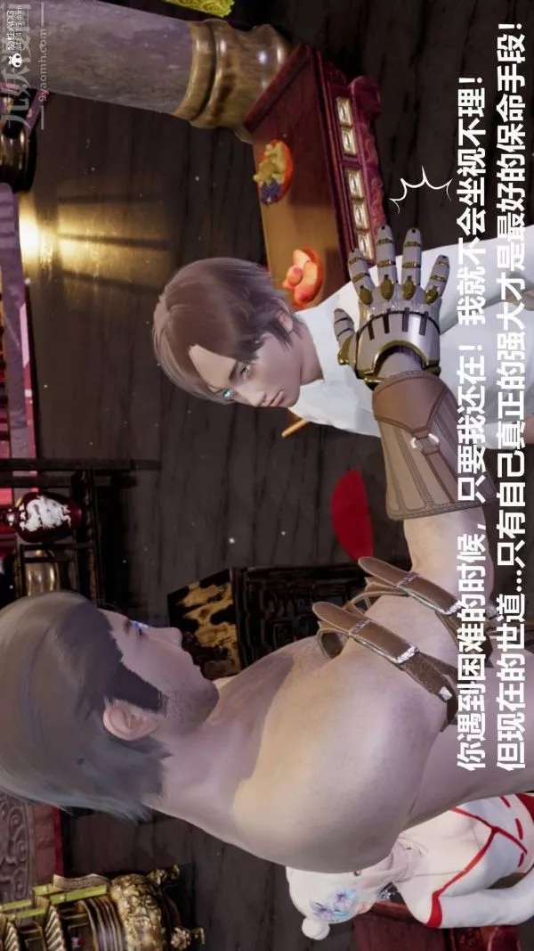 [3D]星夢蒼穹+外傳+賭債償還第03章-暗流涌動03話