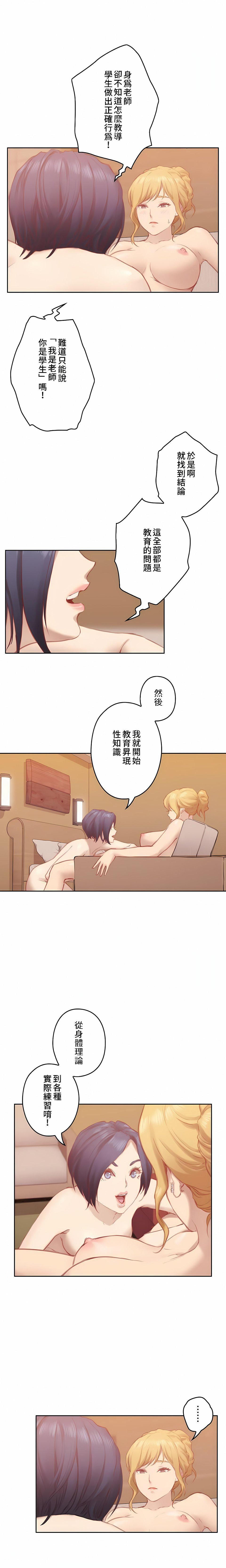 只有我们知道的世界第8话