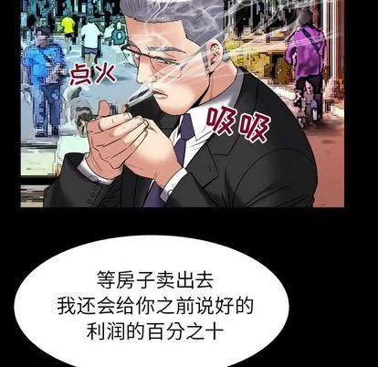 妻子的情人-第89话 - 图片 76