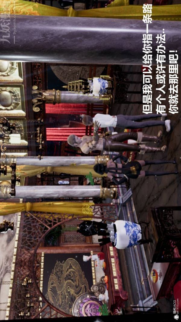 [3D]星梦苍穹+外传+赌债偿还第03章-暗流涌动03话