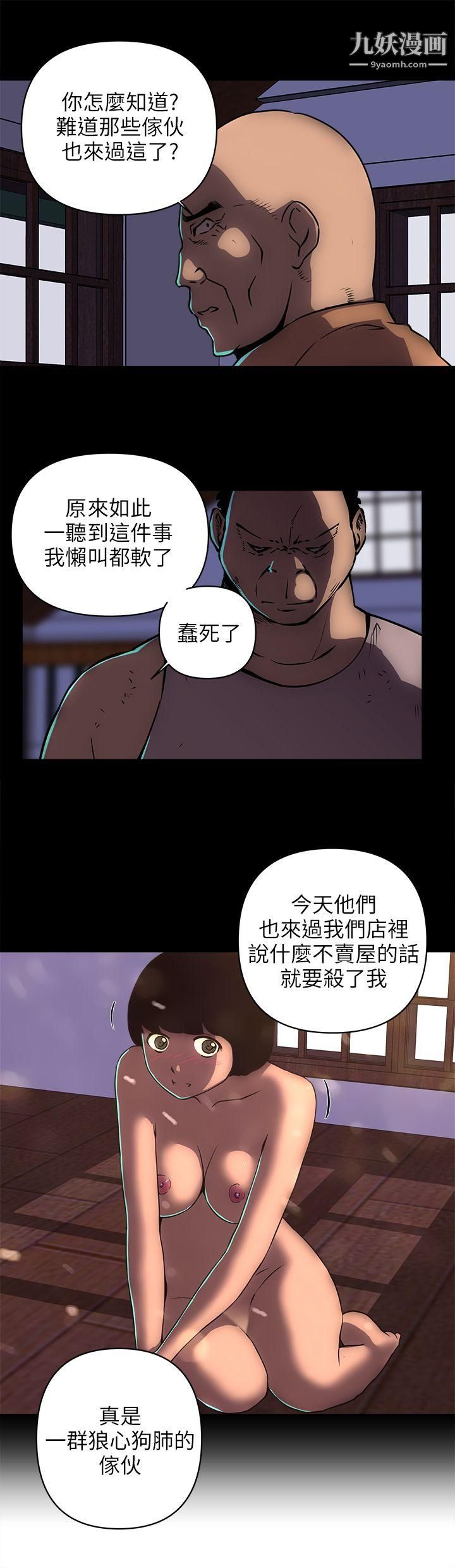 欢乐满屋第17话