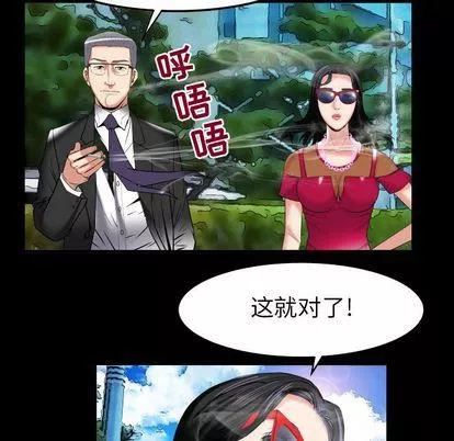 妻子的情人第89話