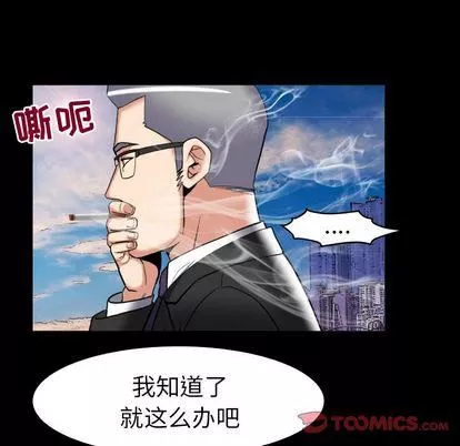妻子的情人-第89话 - 图片 78