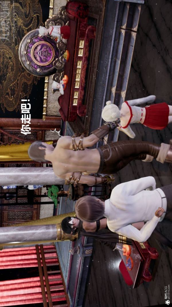 [3D]星梦苍穹+外传+赌债偿还第03章-暗流涌动03话