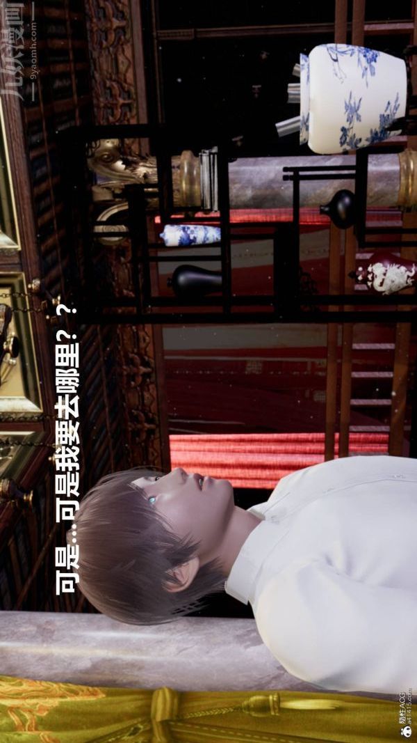 [3D]星梦苍穹+外传+赌债偿还第03章-暗流涌动03话