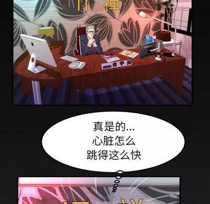 妻子的情人-第89话 - 图片 83
