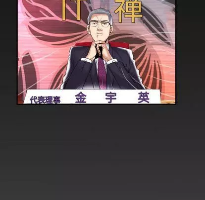 妻子的情人第89話