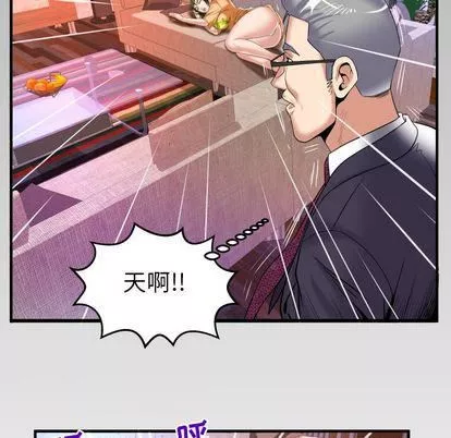 妻子的情人第89話