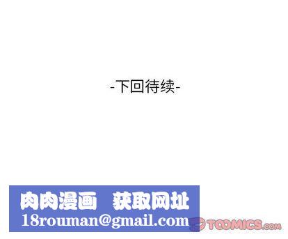 妻子的情人第89话