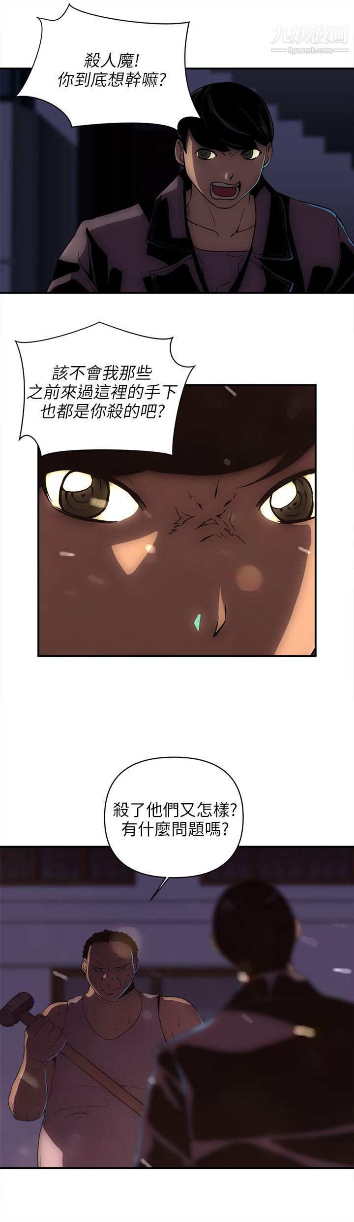 歡樂滿屋第18話