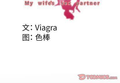 妻子的情人第90话