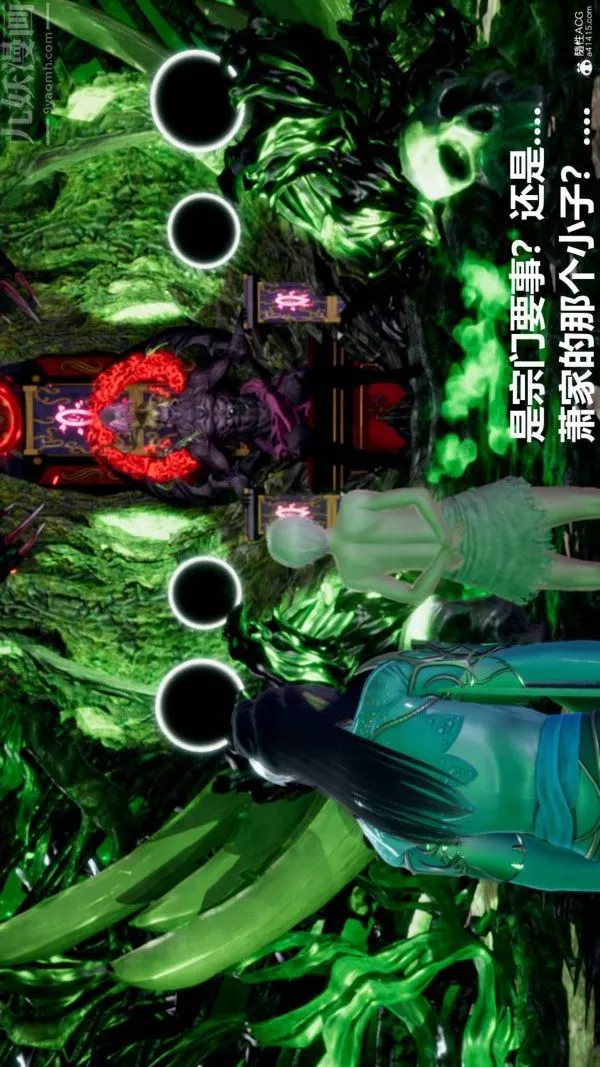 [3D]星夢蒼穹+外傳+賭債償還第03章-暗流涌動04話
