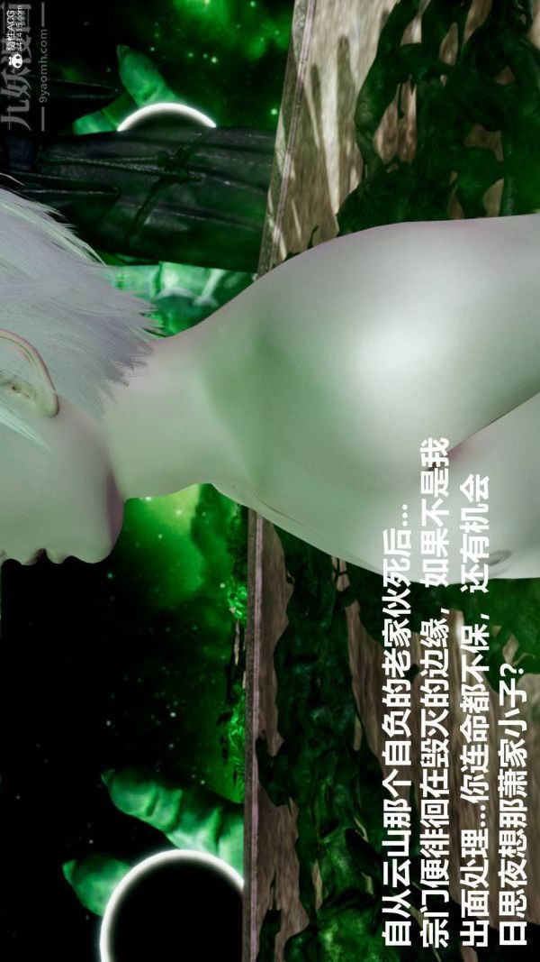 [3D]星梦苍穹+外传+赌债偿还第03章-暗流涌动04话