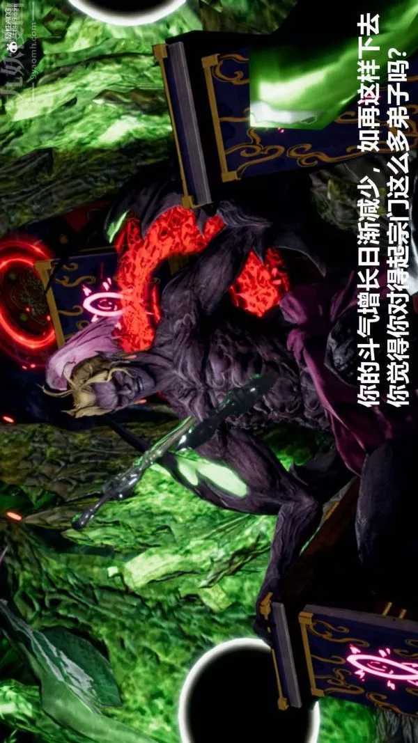 [3D]星梦苍穹+外传+赌债偿还-第03章-暗流涌动04话 - 图片 14