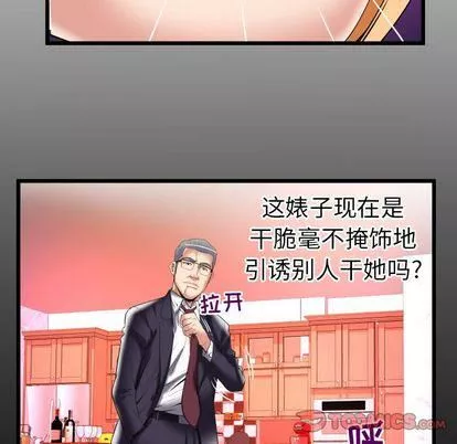 妻子的情人第90話