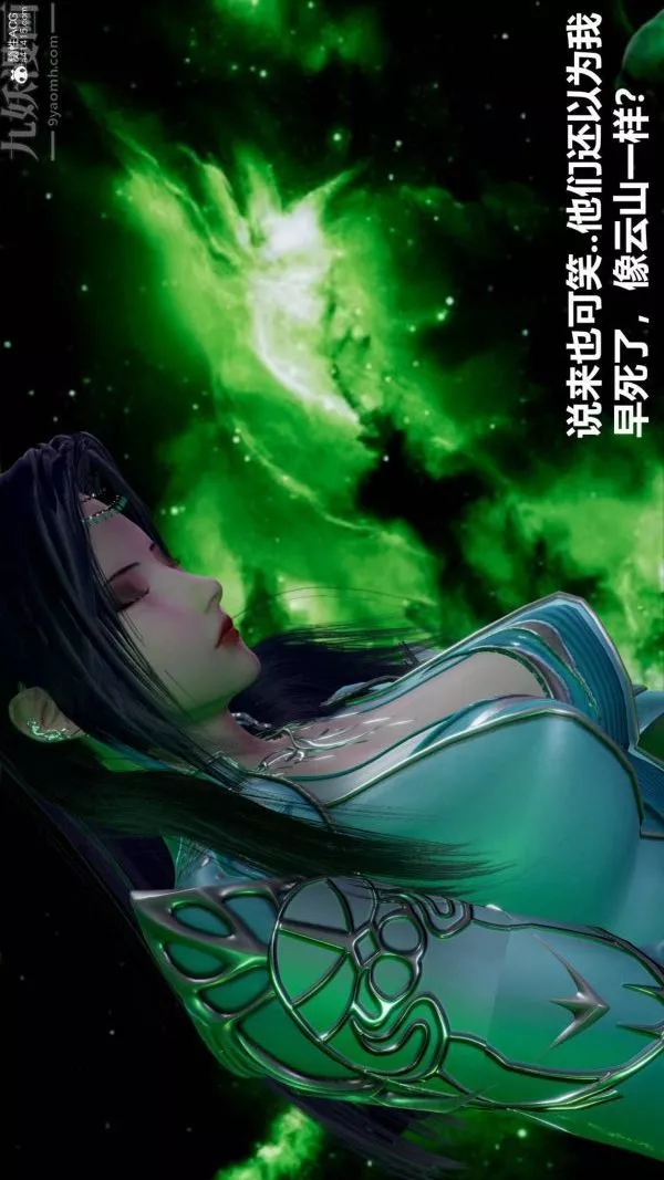 [3D]星梦苍穹+外传+赌债偿还-第03章-暗流涌动04话 - 图片 13