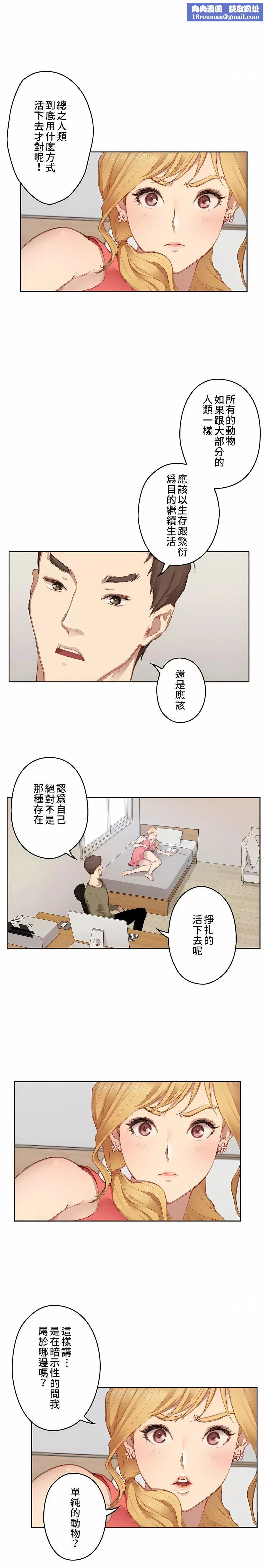 只有我們知道的世界第9話