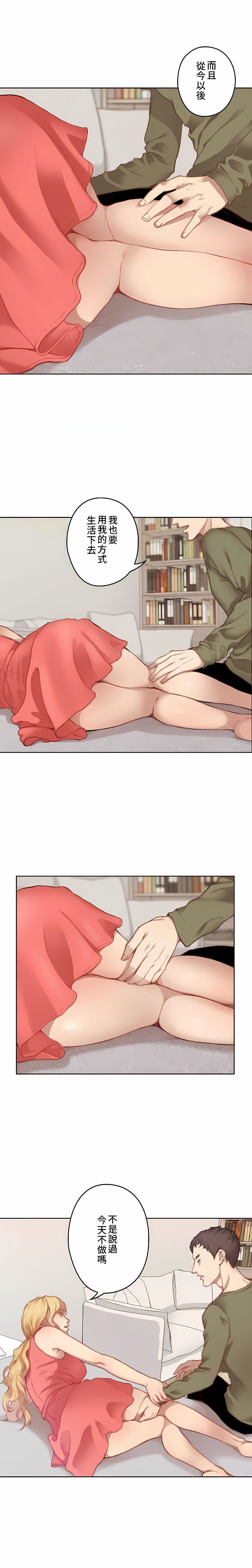 只有我們知道的世界第9話