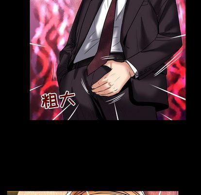 妻子的情人第90话