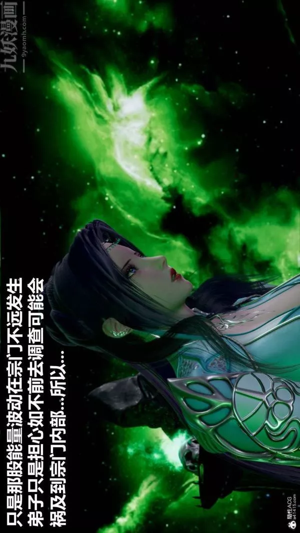 [3D]星梦苍穹+外传+赌债偿还-第03章-暗流涌动04话 - 图片 18