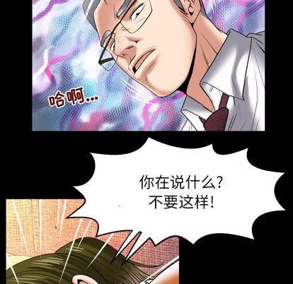 妻子的情人第90話