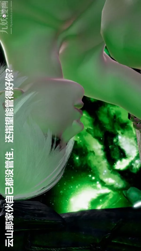 [3D]星梦苍穹+外传+赌债偿还-第03章-暗流涌动04话 - 图片 23
