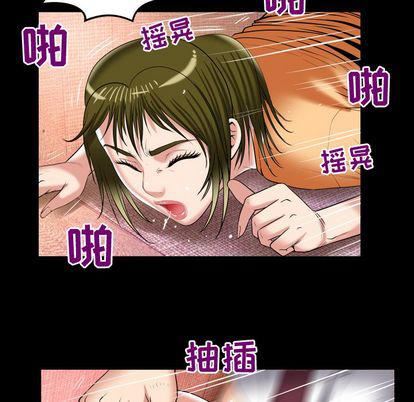 妻子的情人第90话