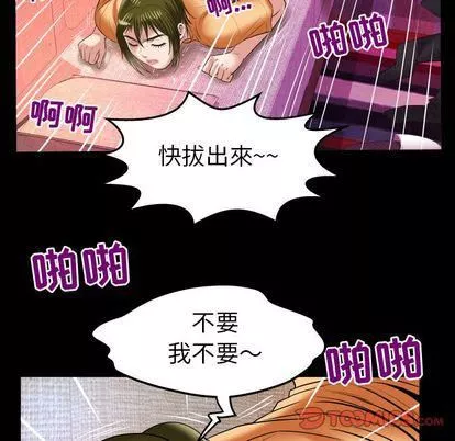 妻子的情人-第90话 - 图片 22