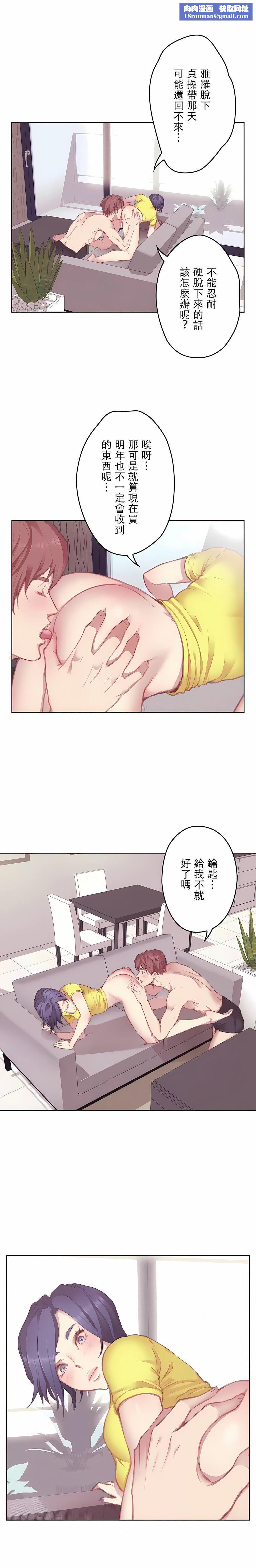 只有我们知道的世界第10话