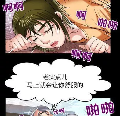 妻子的情人-第90话 - 图片 23