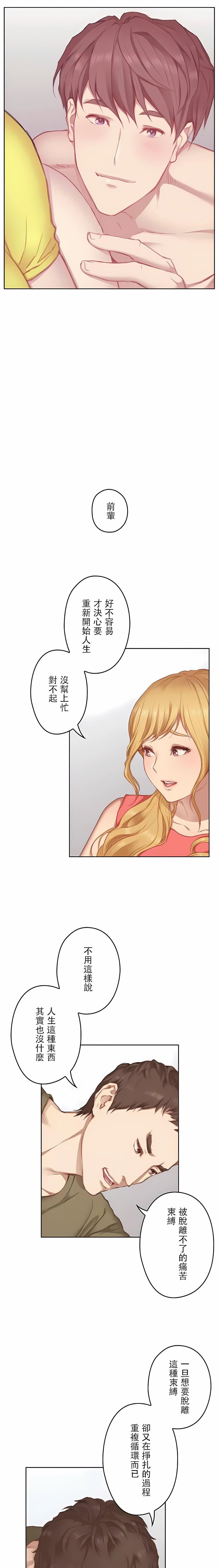 只有我们知道的世界第10话