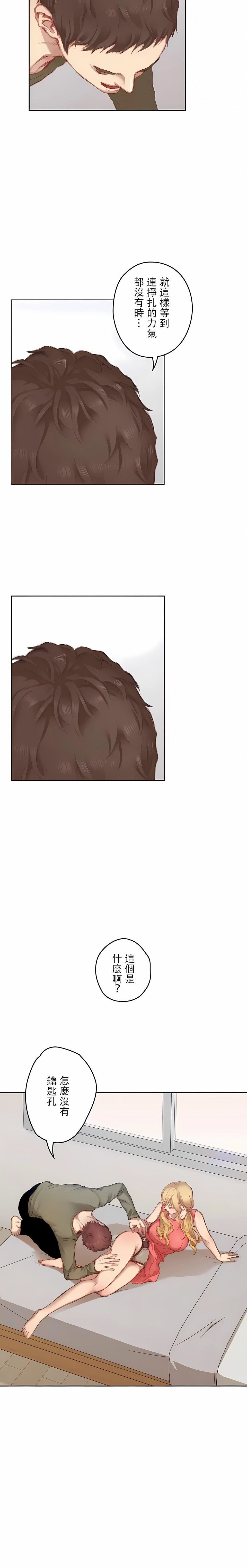 只有我們知道的世界第10話