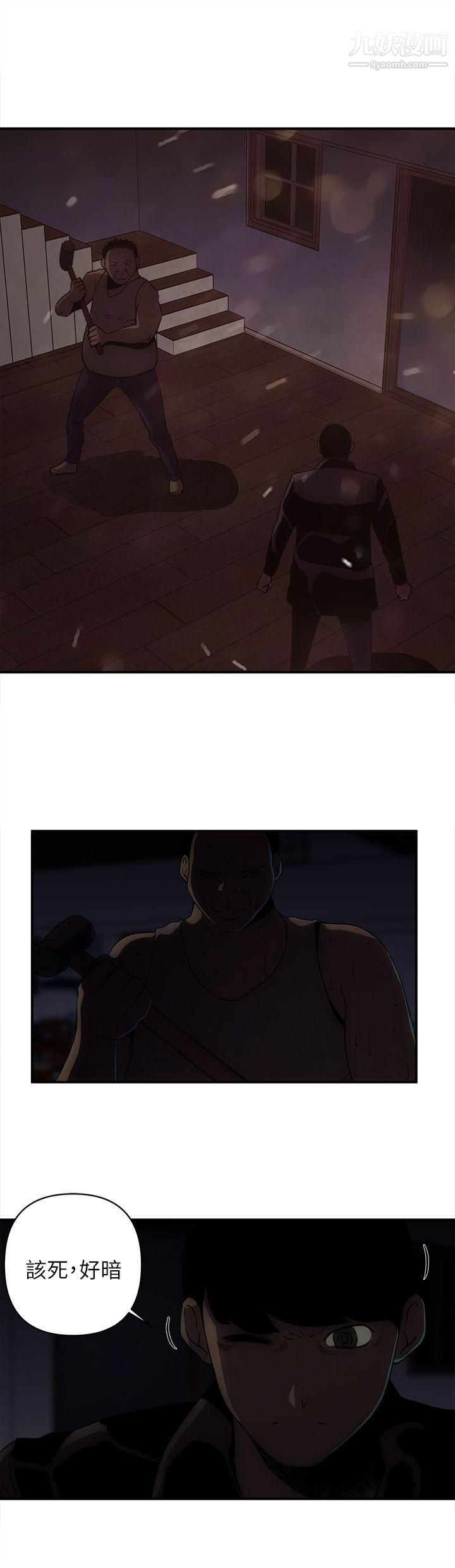 欢乐满屋第19话