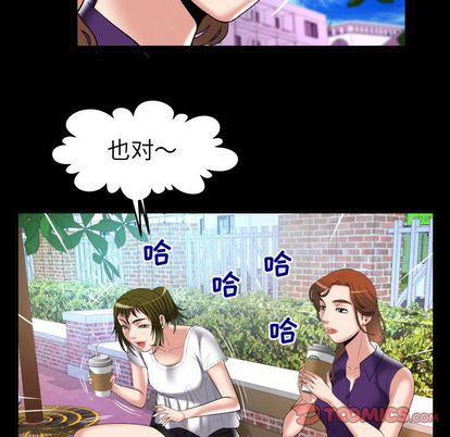 妻子的情人第90話