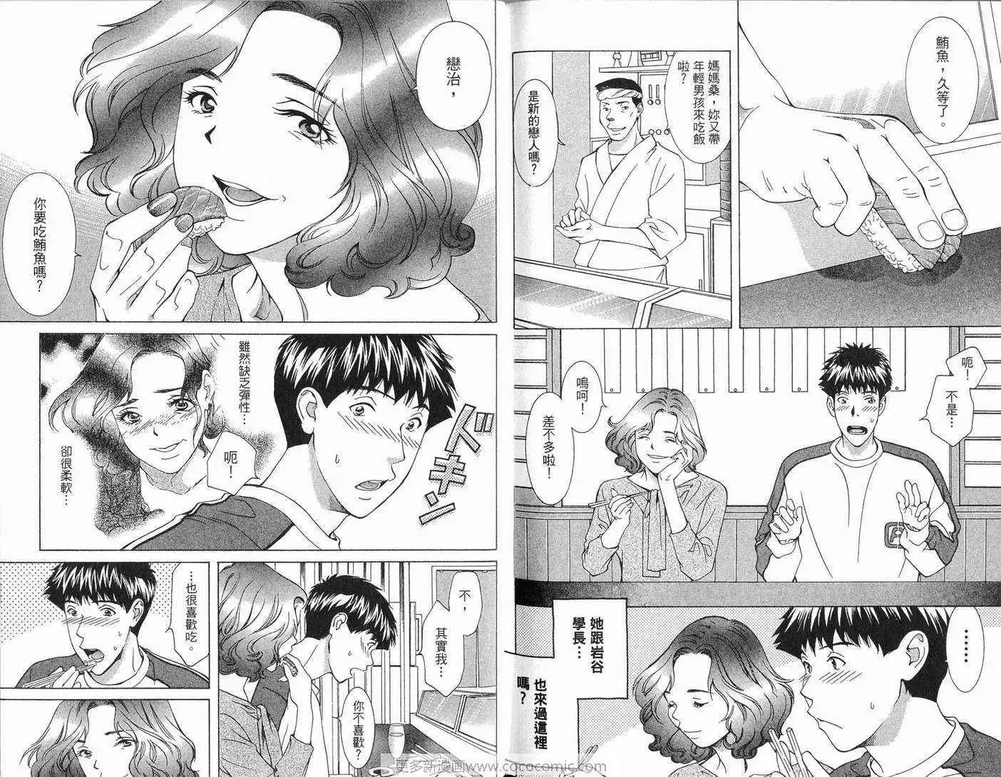 爱第8卷