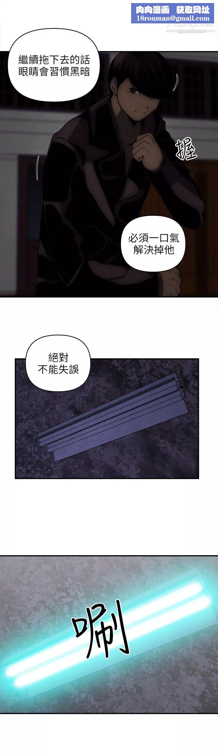 歡樂滿屋第19話