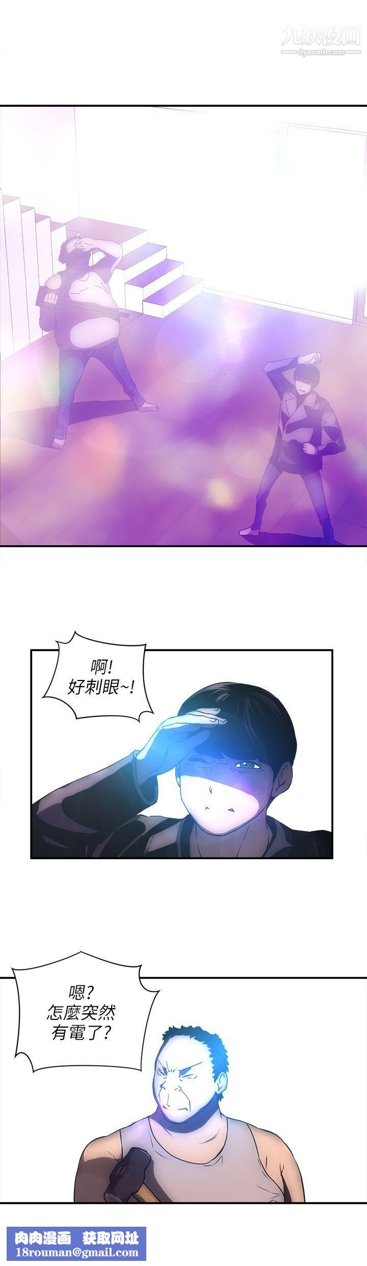 欢乐满屋第19话