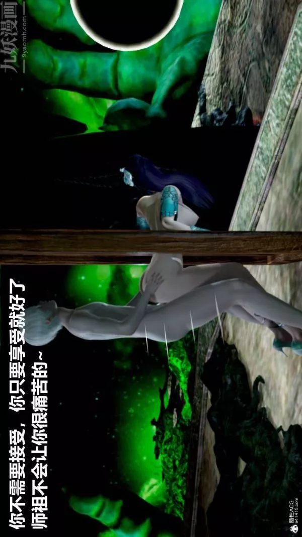 [3D]星夢蒼穹+外傳+賭債償還第03章-暗流涌動04話