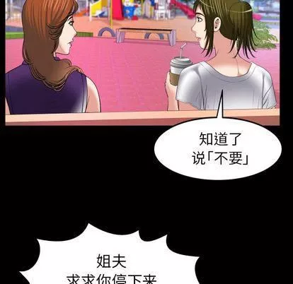妻子的情人-第90话 - 图片 35