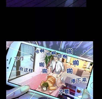 妻子的情人-第90话 - 图片 43
