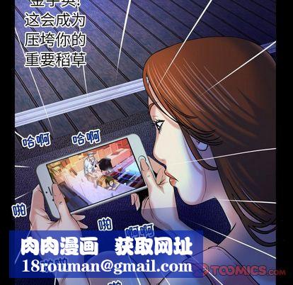 妻子的情人第90话