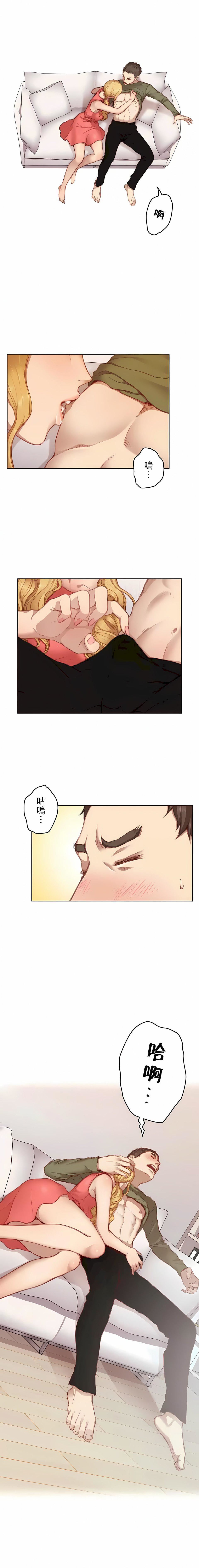 只有我们知道的世界第11话