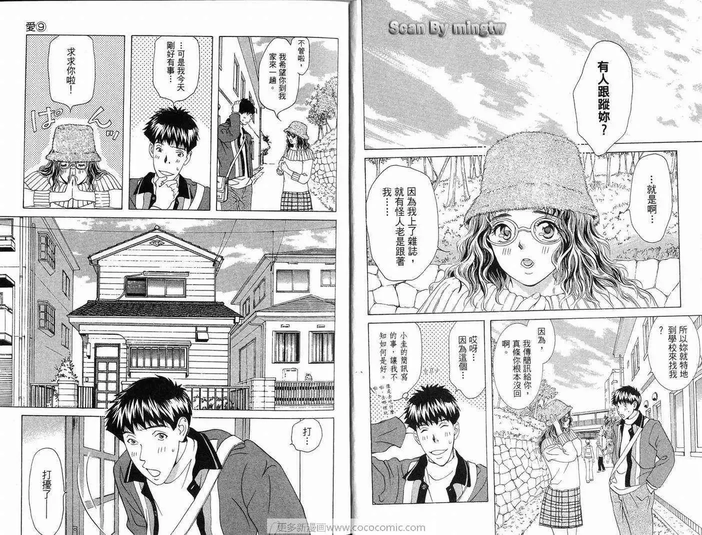 爱第9卷