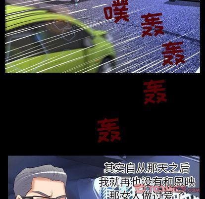 妻子的情人第90话