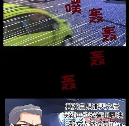妻子的情人-第90话 - 图片 54