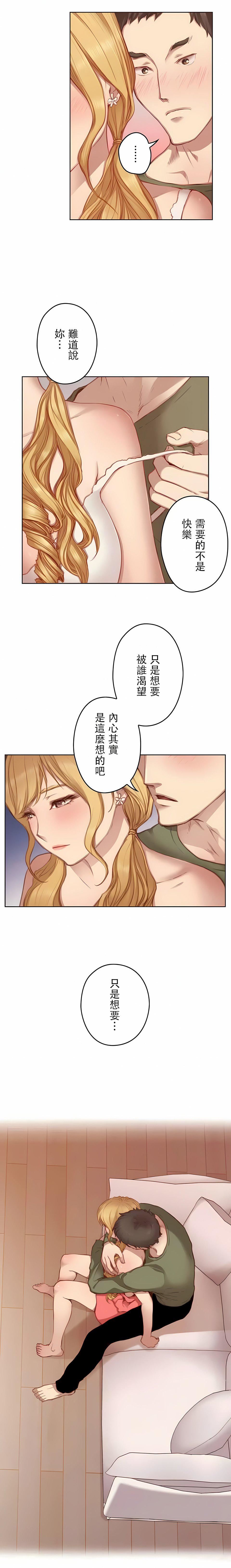 只有我们知道的世界第11话